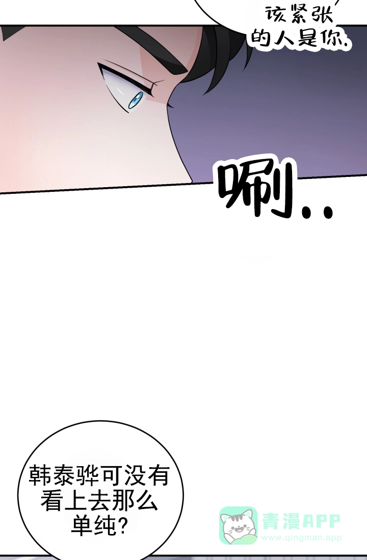 重启恋爱信号 - 第37话 - 第11张图