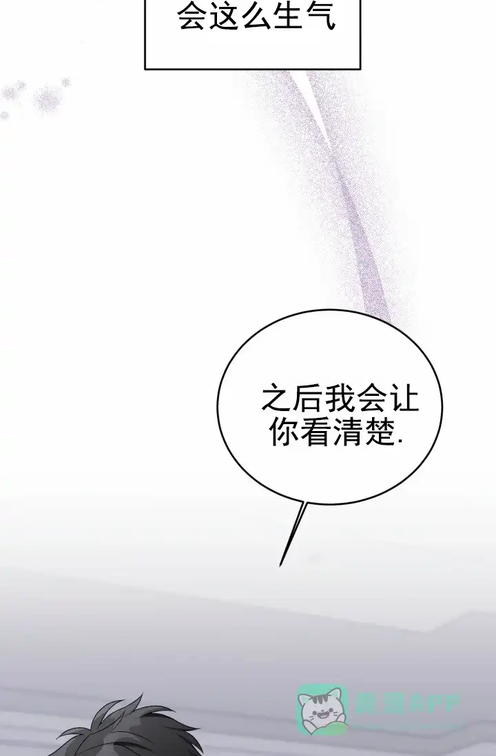 重启恋爱信号 - 第37话 - 第36张图