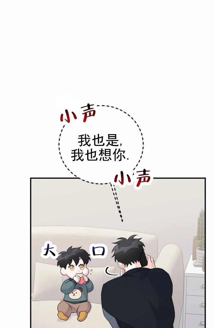 重启恋爱信号 - 第38话 - 第27张图