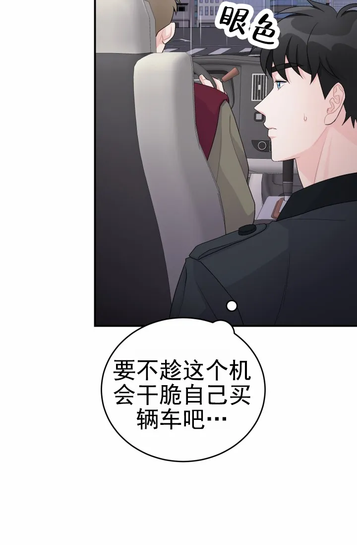 重启恋爱信号 - 第38话 - 第10张图