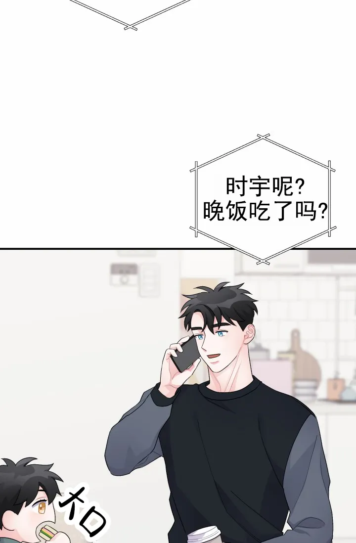 重启恋爱信号 - 第38话 - 第23张图