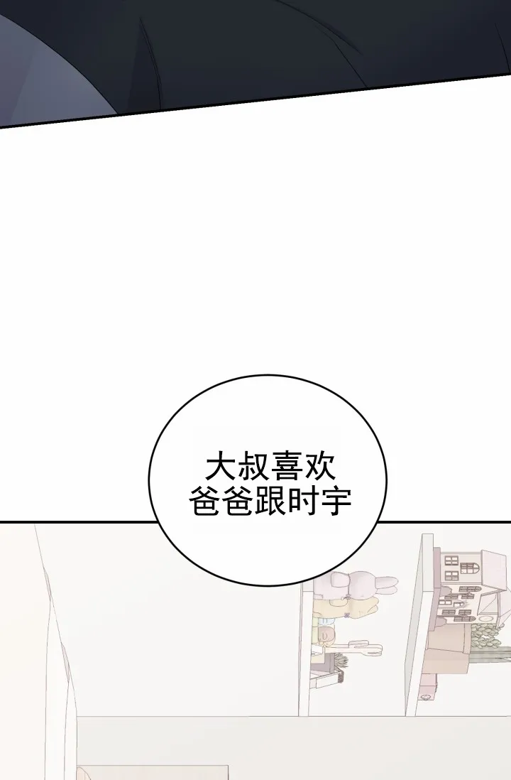 重启恋爱信号 - 第38话 - 第38张图