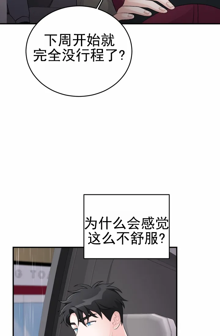 重启恋爱信号 - 第38话 - 第4张图