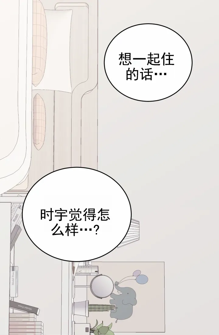 重启恋爱信号 - 第38话 - 第39张图