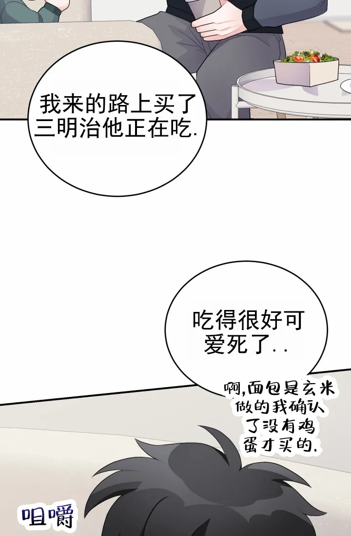 重启恋爱信号 - 第38话 - 第24张图