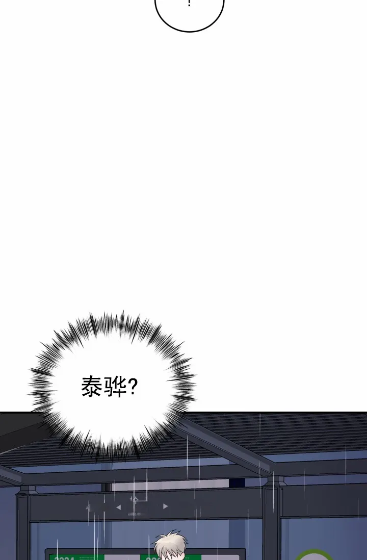 重启恋爱信号 - 第38话 - 第7张图