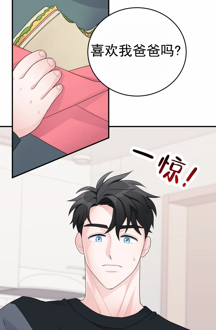 重启恋爱信号 - 第38话 - 第33张图