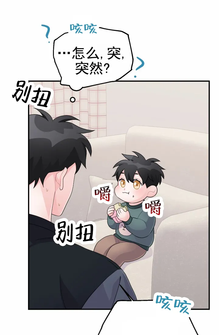 重启恋爱信号 - 第38话 - 第35张图