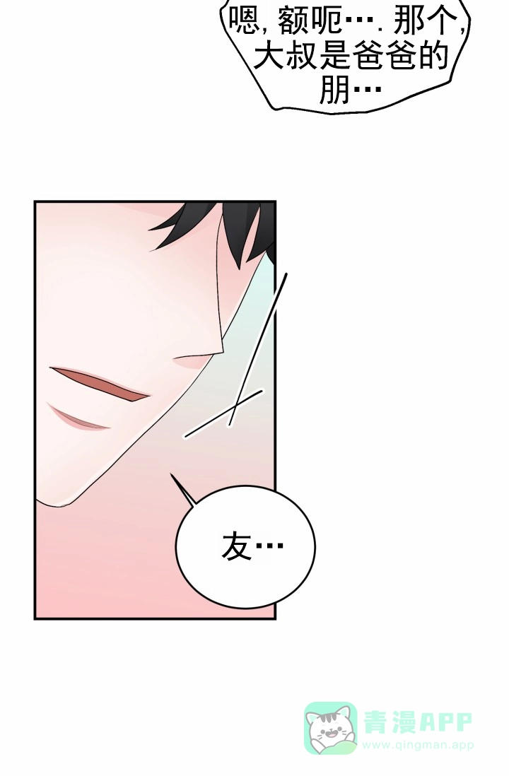 重启恋爱信号 - 第38话 - 第36张图