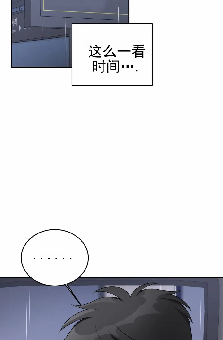 重启恋爱信号 - 第38话 - 第14张图