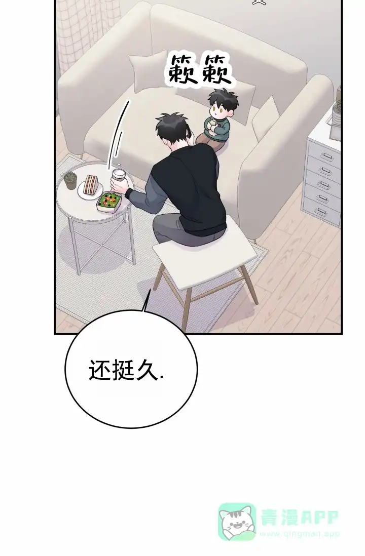 重启恋爱信号 - 第38话 - 第21张图