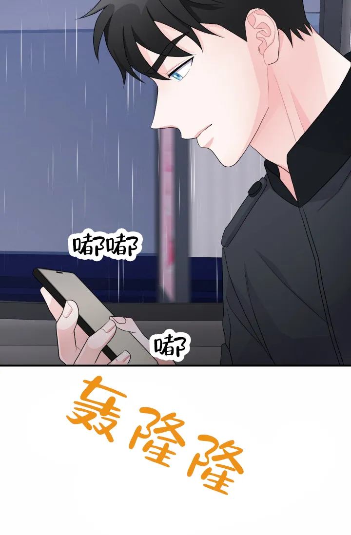 重启恋爱信号 - 第38话 - 第15张图