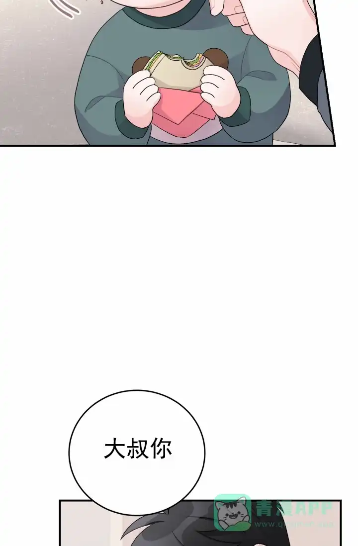 重启恋爱信号 - 第38话 - 第31张图