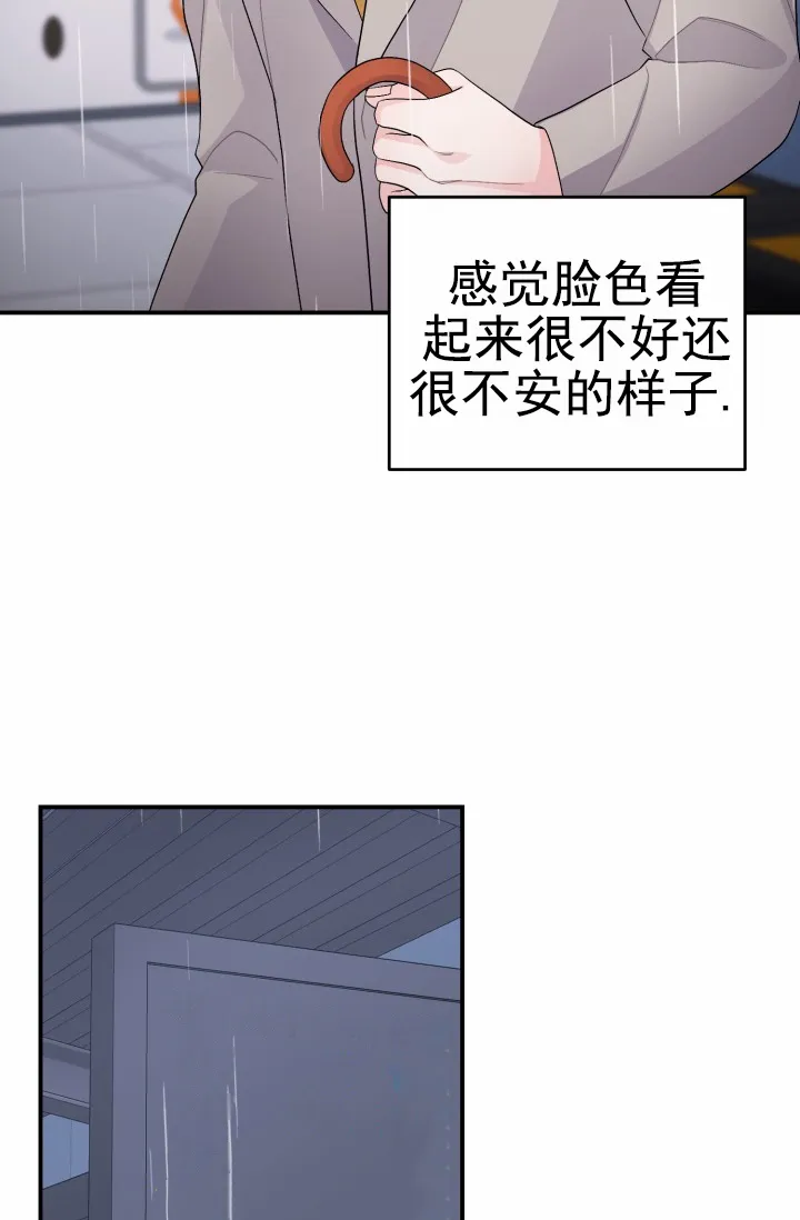 重启恋爱信号 - 第38话 - 第13张图