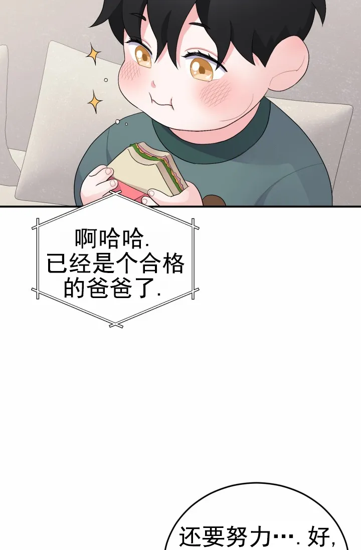 重启恋爱信号 - 第38话 - 第25张图