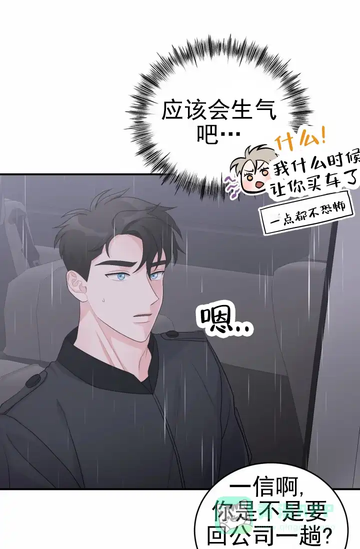 重启恋爱信号 - 第38话 - 第11张图