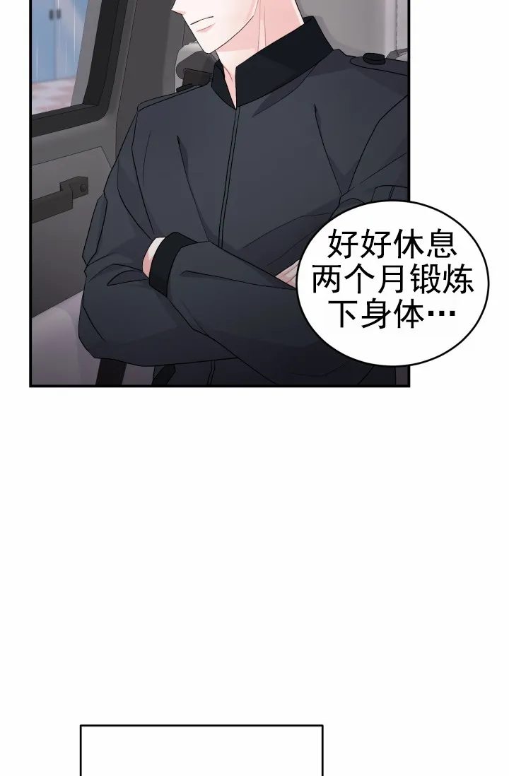 重启恋爱信号 - 第38话 - 第5张图