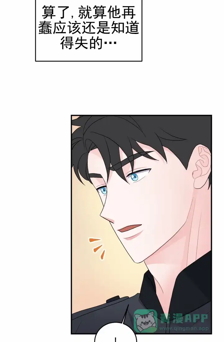 重启恋爱信号 - 第38话 - 第6张图