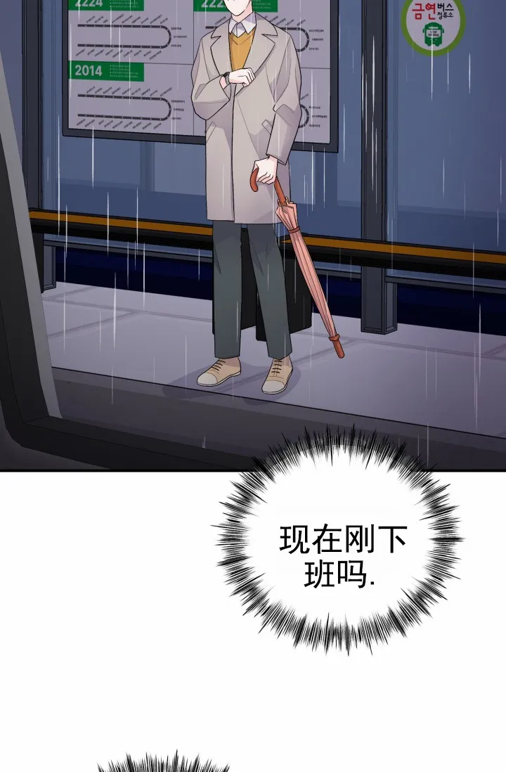 重启恋爱信号 - 第38话 - 第8张图