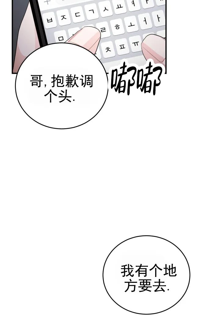 重启恋爱信号 - 第38话 - 第17张图