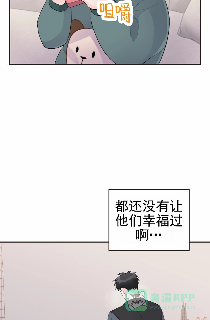 《重启恋爱信号》第39话 第11页