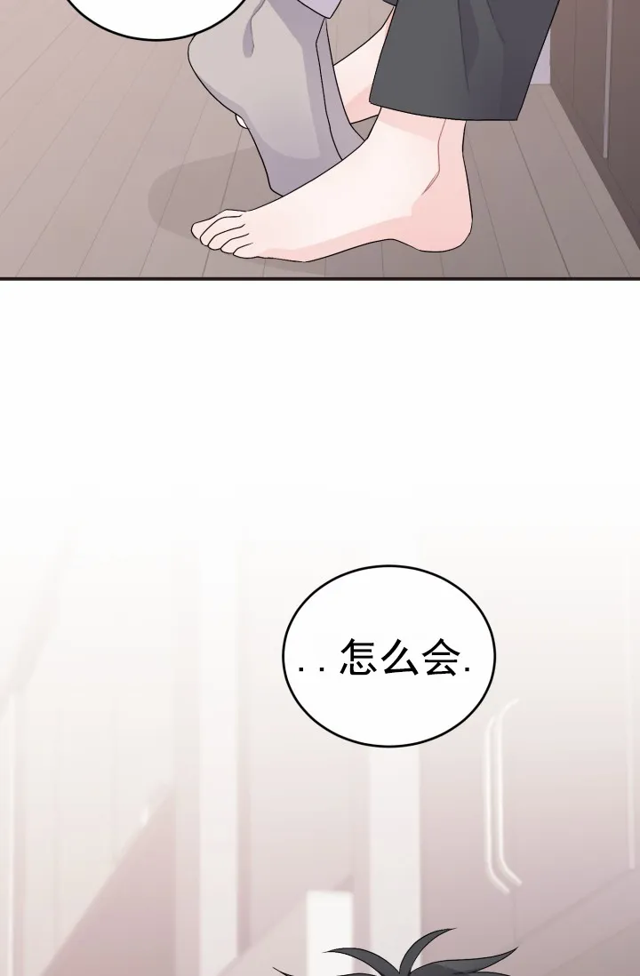 《重启恋爱信号》第39话 第34页