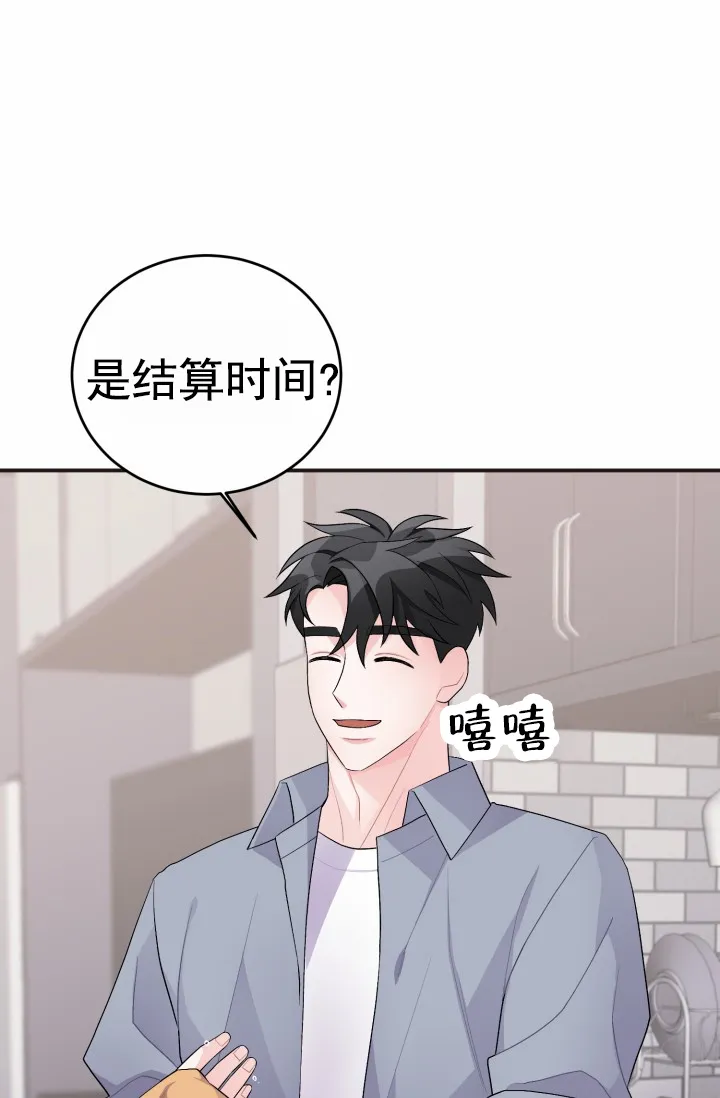 《重启恋爱信号》第39话 第28页