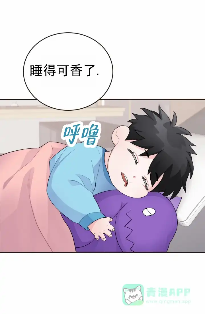 《重启恋爱信号》第39话 第26页