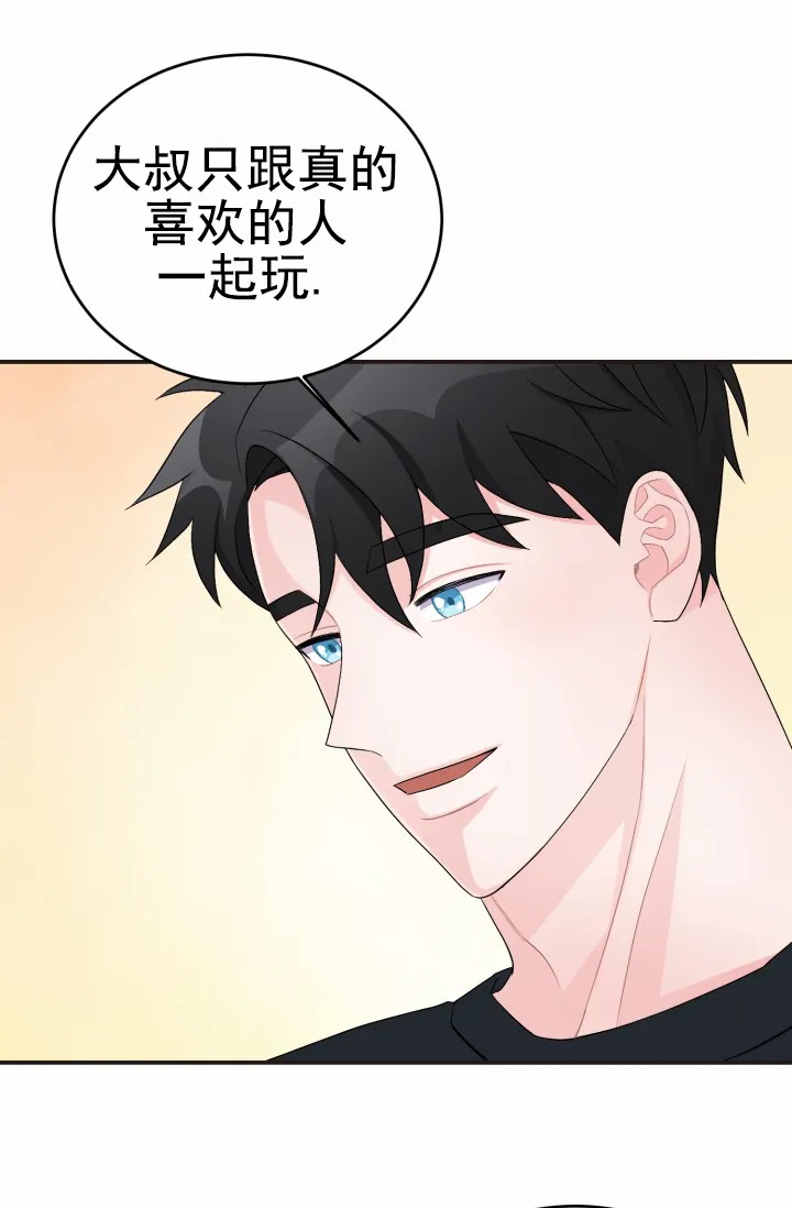《重启恋爱信号》第39话 第15页