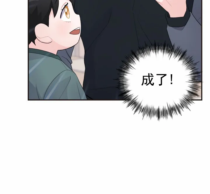 《重启恋爱信号》第39话 第19页