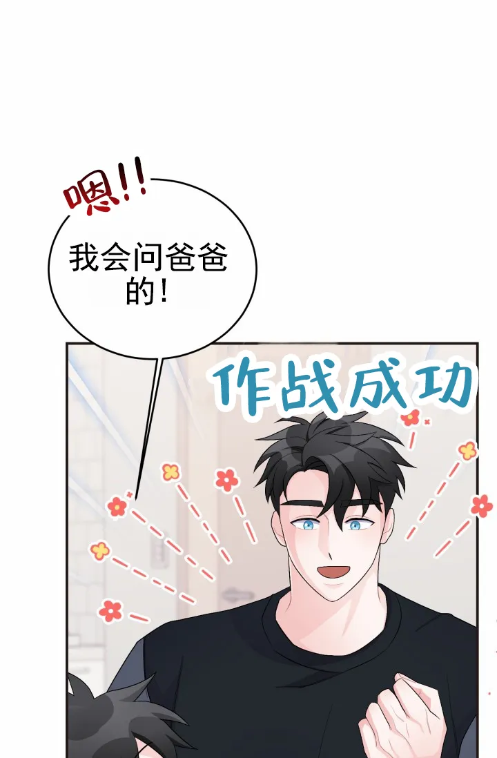 《重启恋爱信号》第39话 第18页