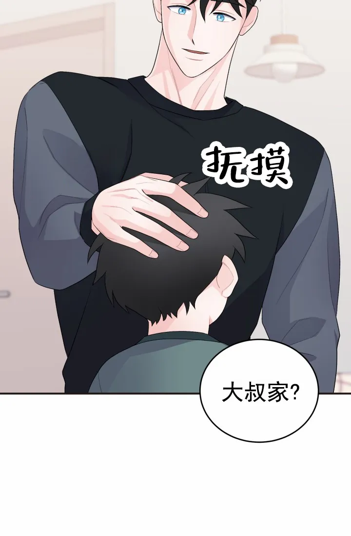 《重启恋爱信号》第39话 第14页