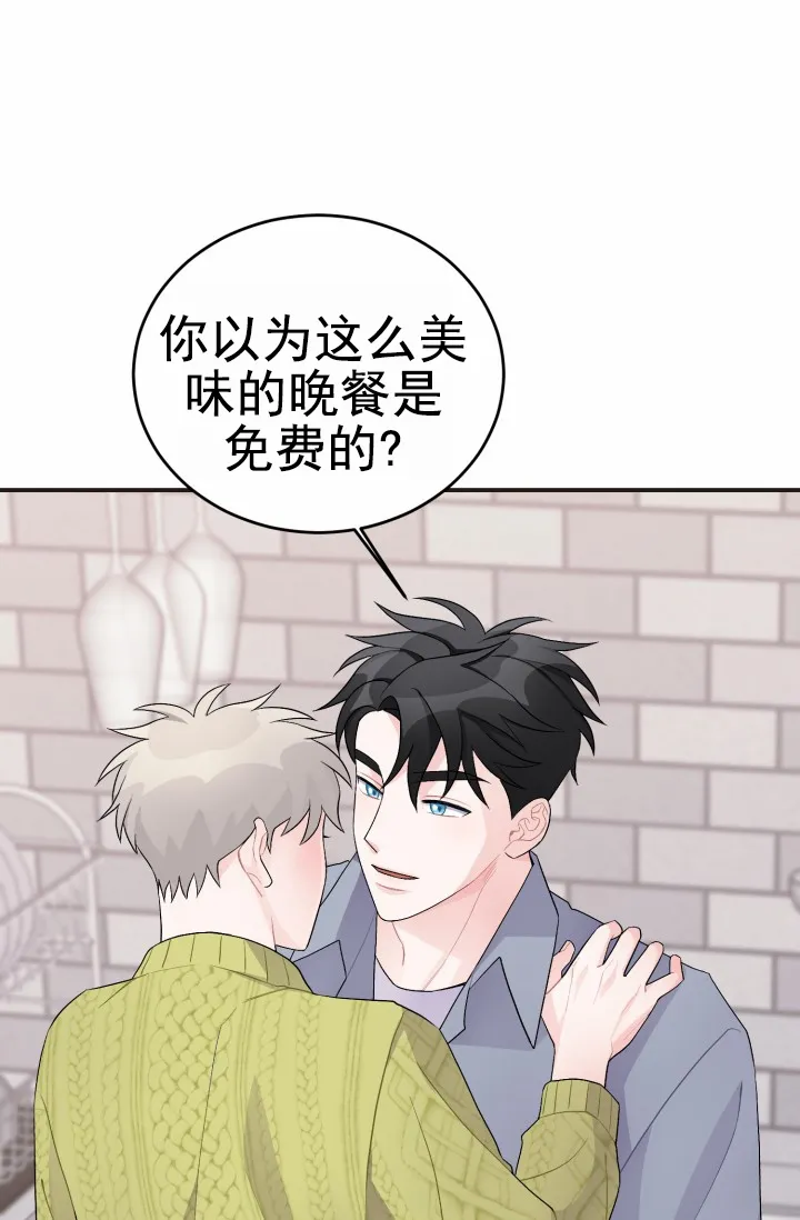 《重启恋爱信号》第39话 第30页