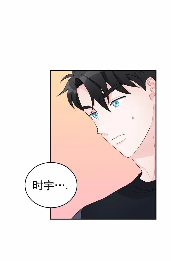 《重启恋爱信号》第39话 第4页