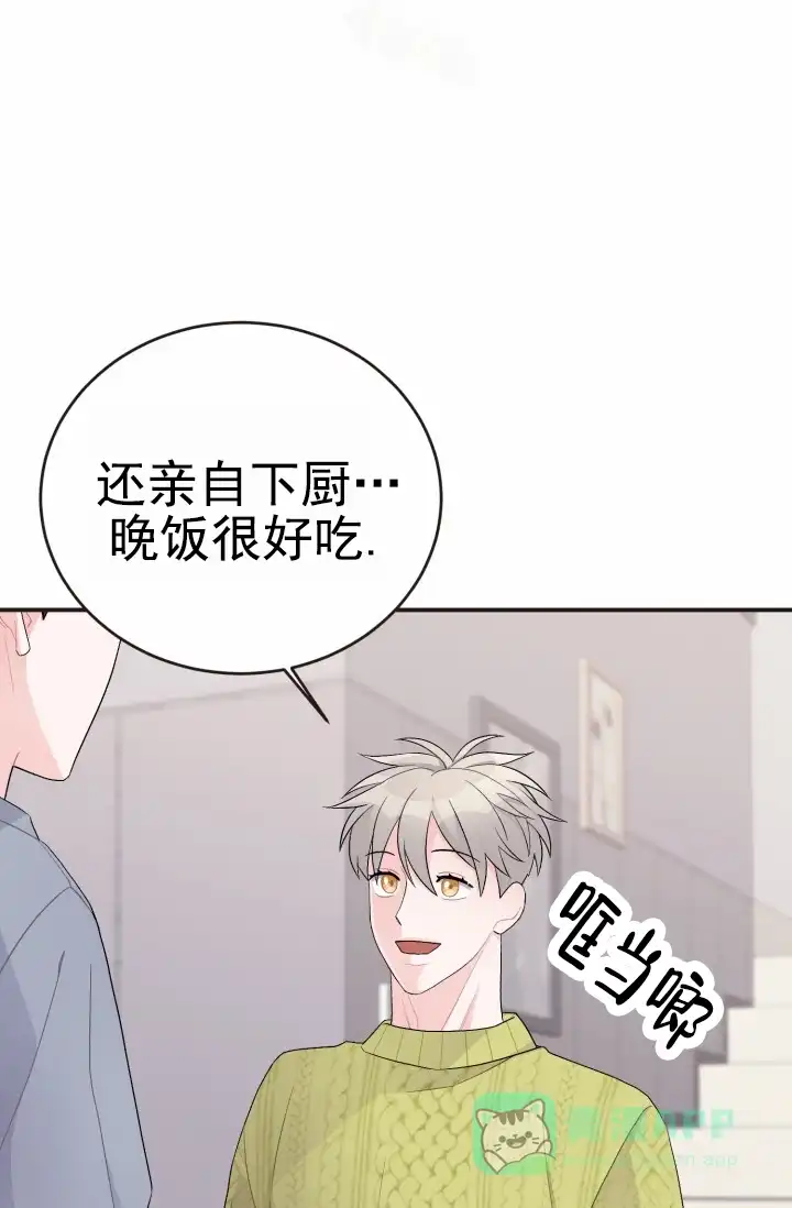 《重启恋爱信号》第39话 第21页