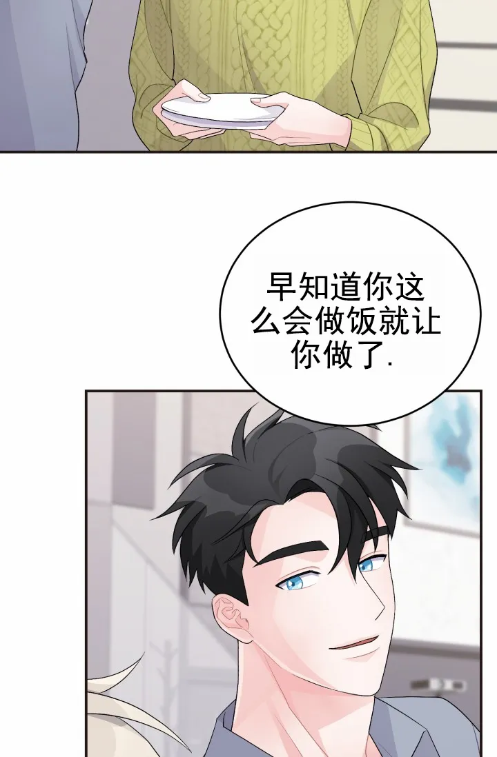 《重启恋爱信号》第39话 第22页