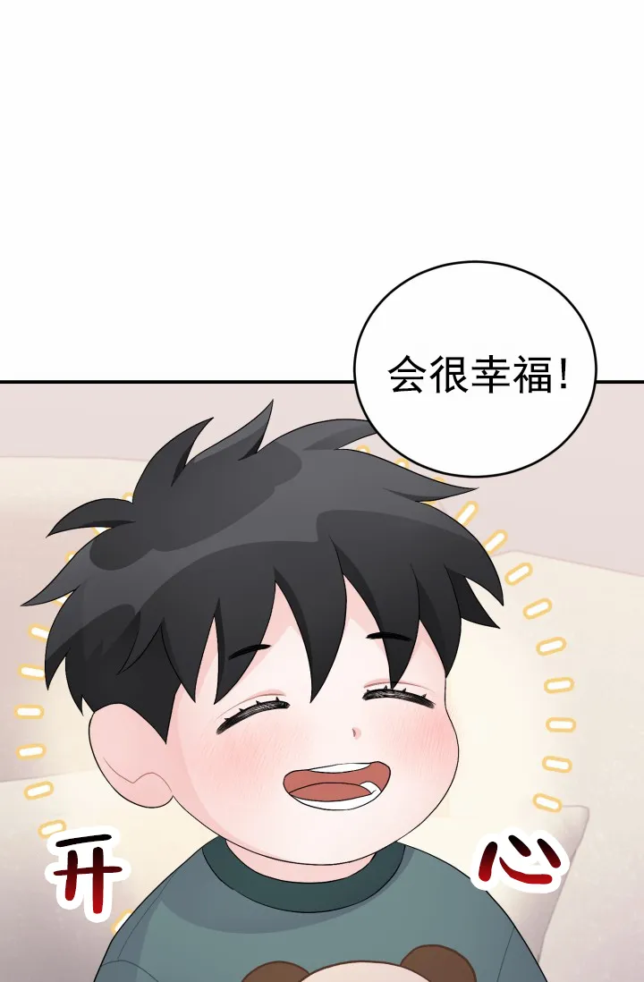 《重启恋爱信号》第39话 第5页