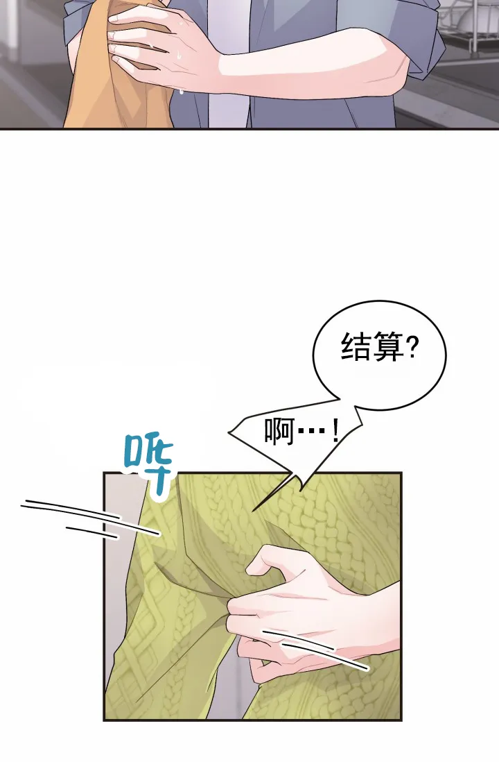 《重启恋爱信号》第39话 第29页