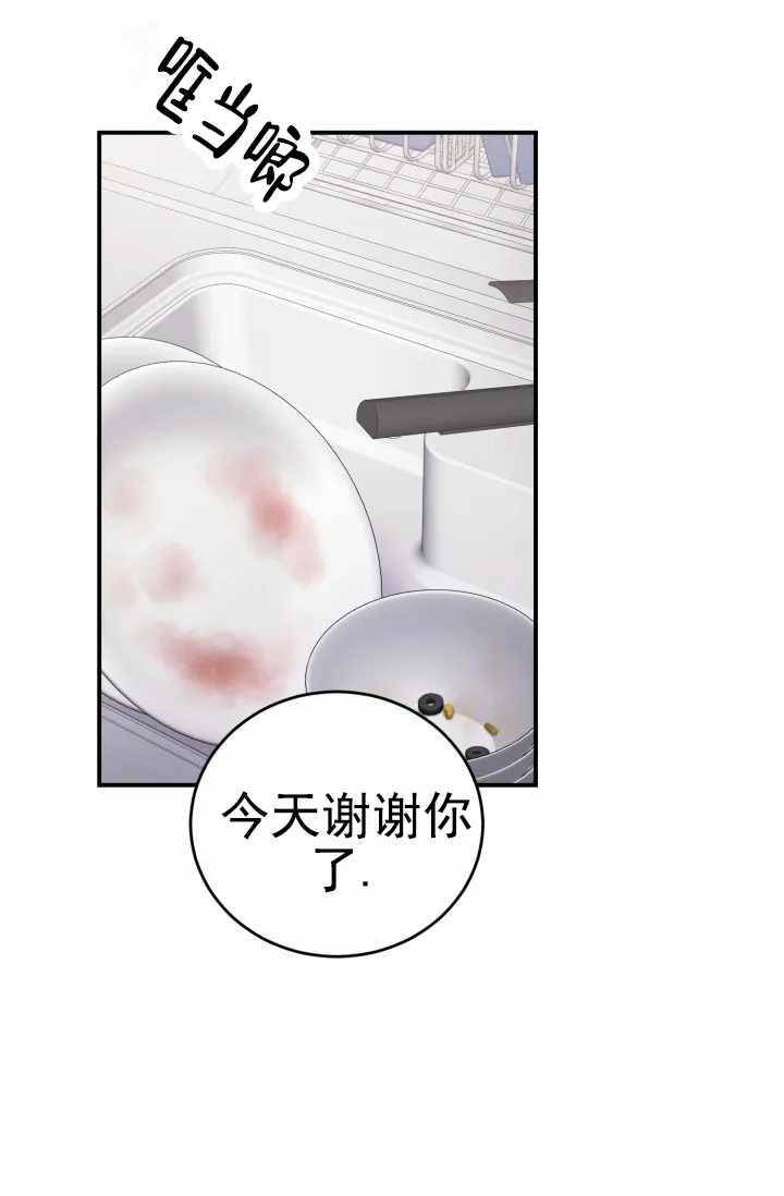 《重启恋爱信号》第39话 第20页