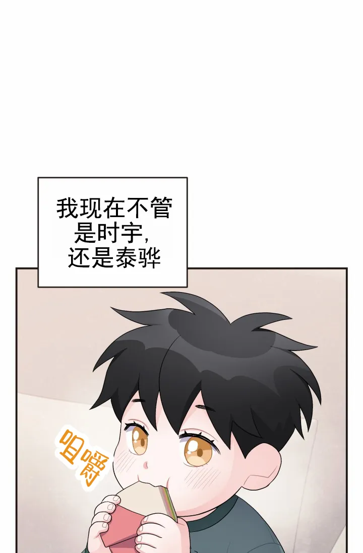《重启恋爱信号》第39话 第10页