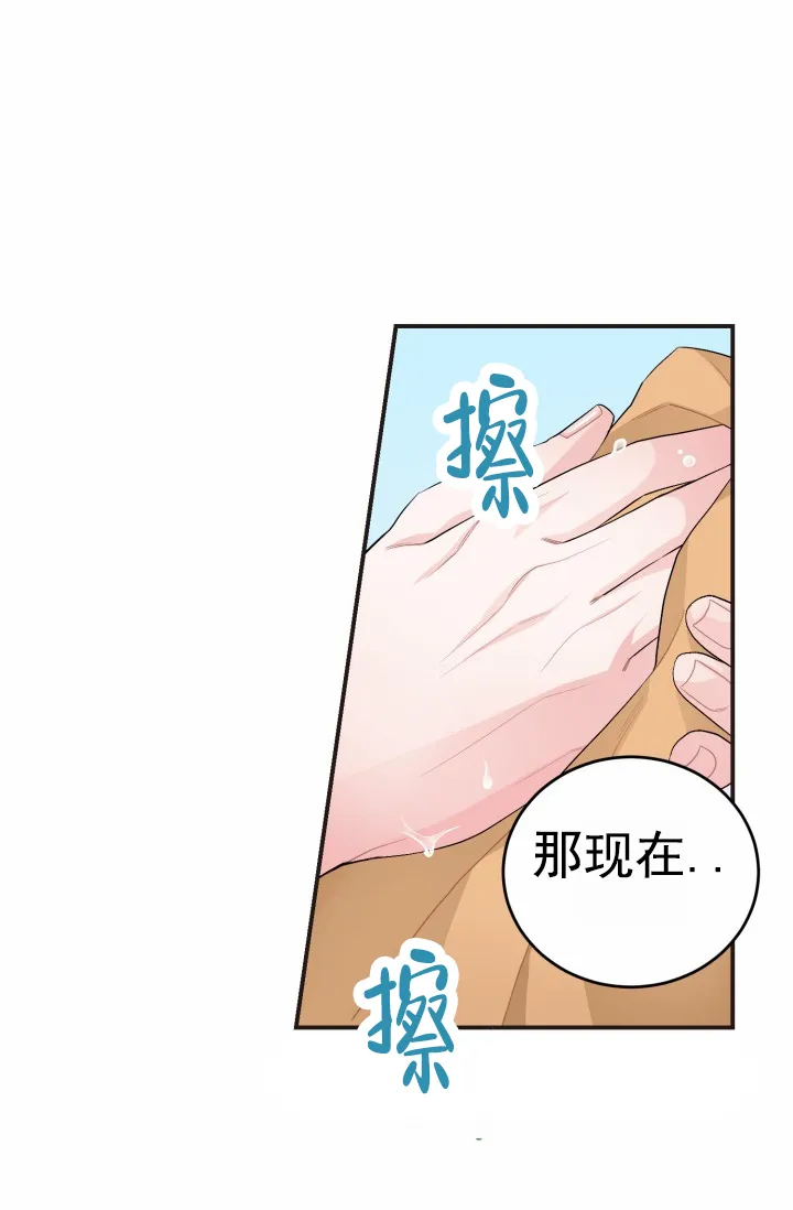 《重启恋爱信号》第39话 第27页