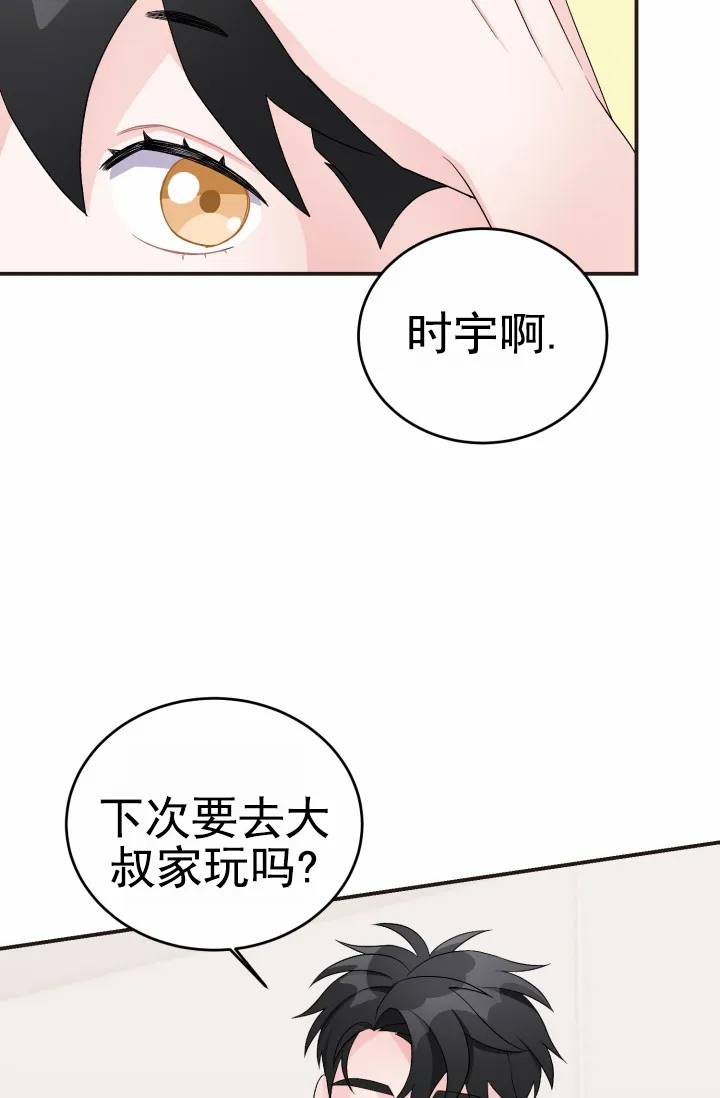 《重启恋爱信号》第39话 第13页