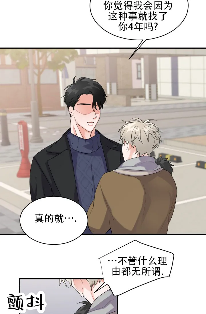 重启恋爱信号 - 第4话 - 第22张图