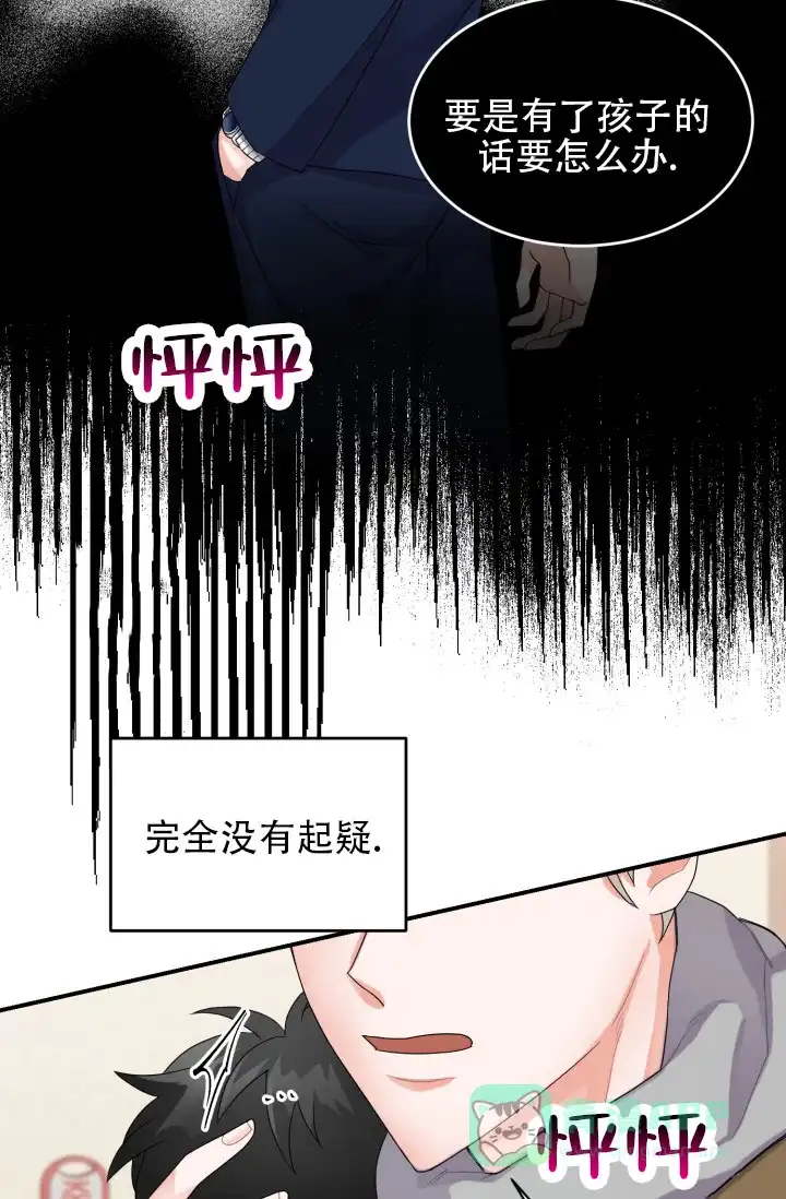 重启恋爱信号 - 第4话 - 第16张图