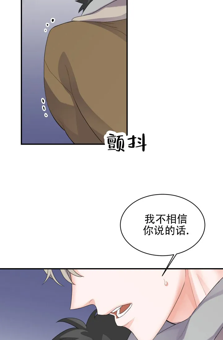 重启恋爱信号 - 第4话 - 第23张图