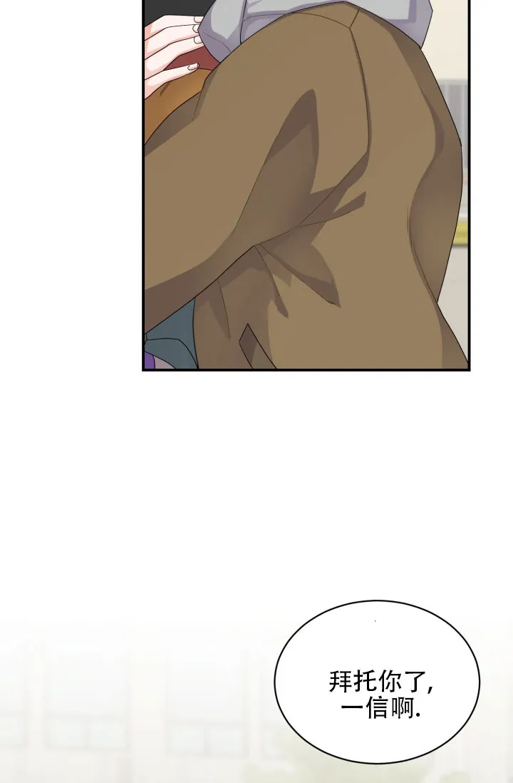 重启恋爱信号 - 第4话 - 第25张图