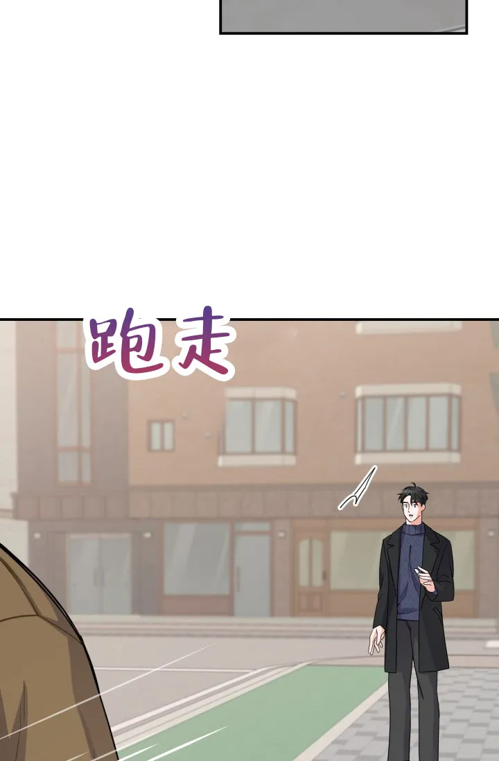 重启恋爱信号 - 第4话 - 第4张图