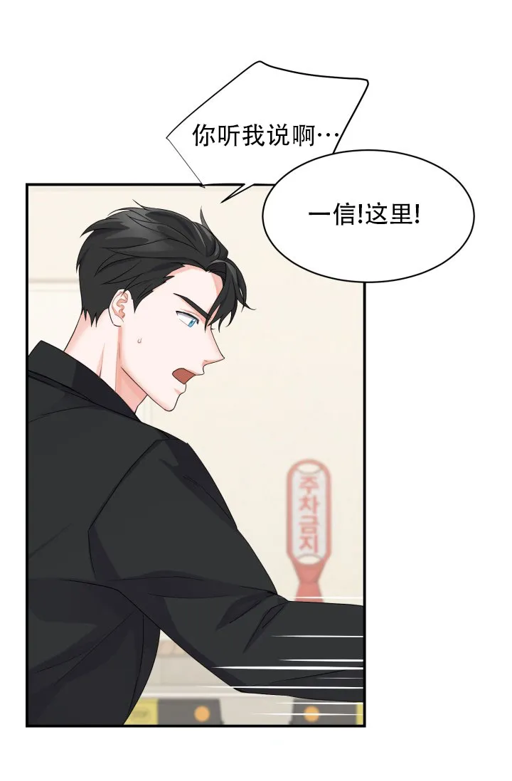 重启恋爱信号 - 第4话 - 第28张图