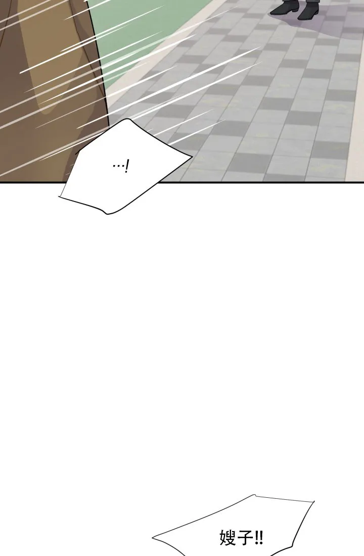 重启恋爱信号 - 第4话 - 第5张图