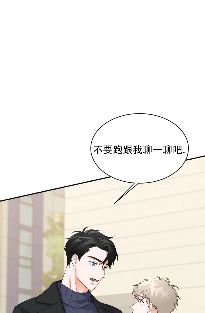 重启恋爱信号 - 第4话 - 第9张图